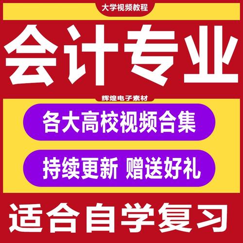 会计电算化有哪些课程