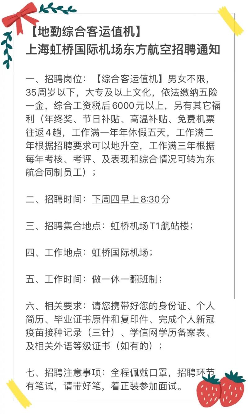航空地勤专业介绍