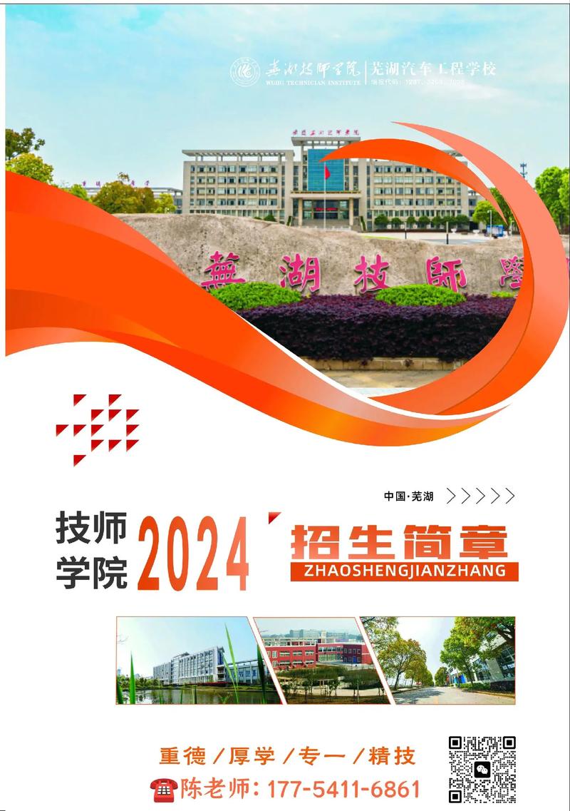绵阳工业技师学院招生专业有哪些