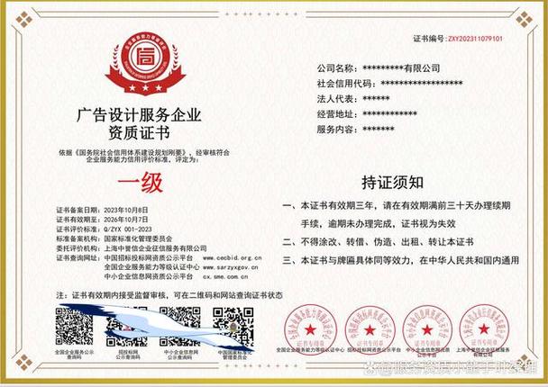 做广告牌需要资质吗?
