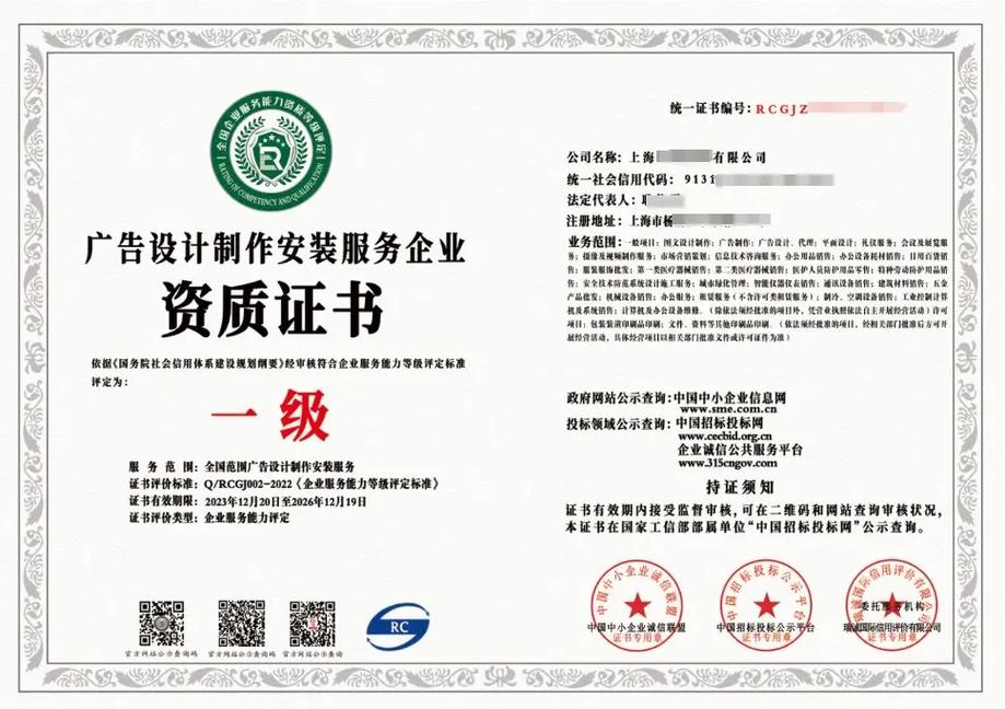 广告行业资质等级划分