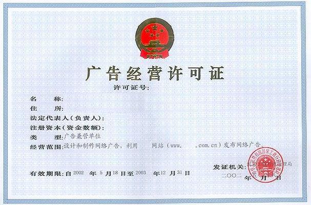 广告资质有哪些?