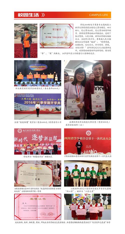 遂宁应用高级技工学校有多大