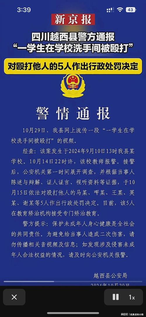 四川学校中毒事件,是怎么回事?