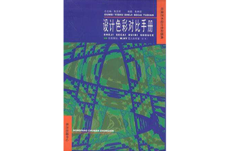 平面广告设计初学者该看什么书籍,特别是没有美术功底的,关于排版和色彩...