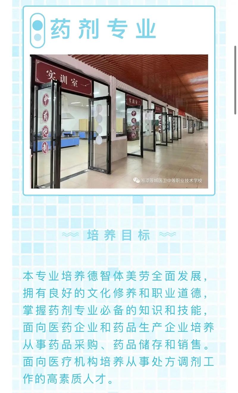 哪里有药剂师专业学校