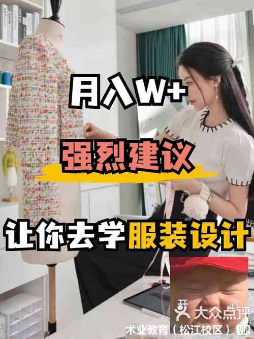 服装设计专业有前途吗
