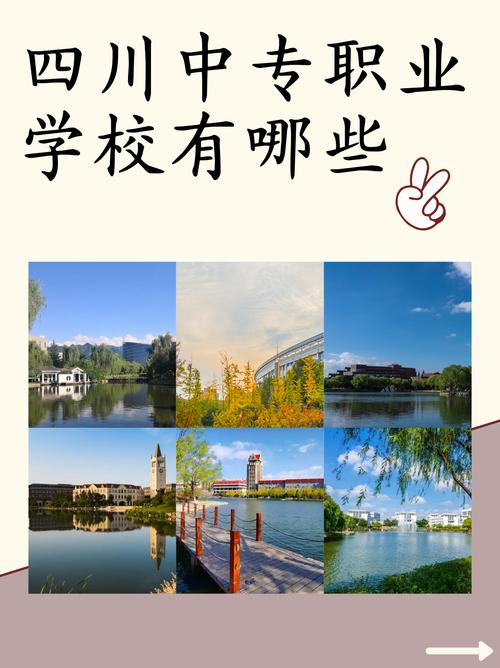 四川省弘博中等专业学校地址在哪