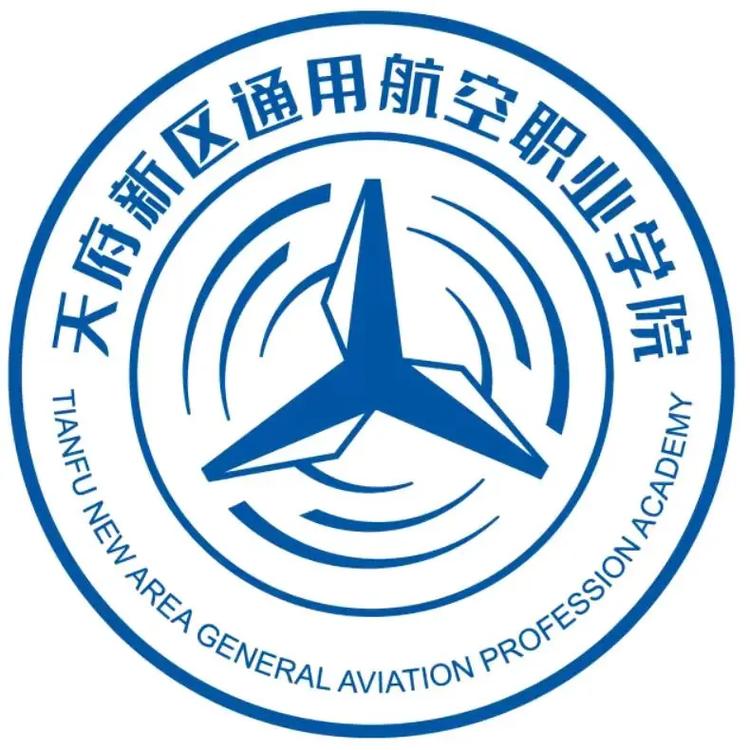 天府新区通用航空职业学院靠谱吗