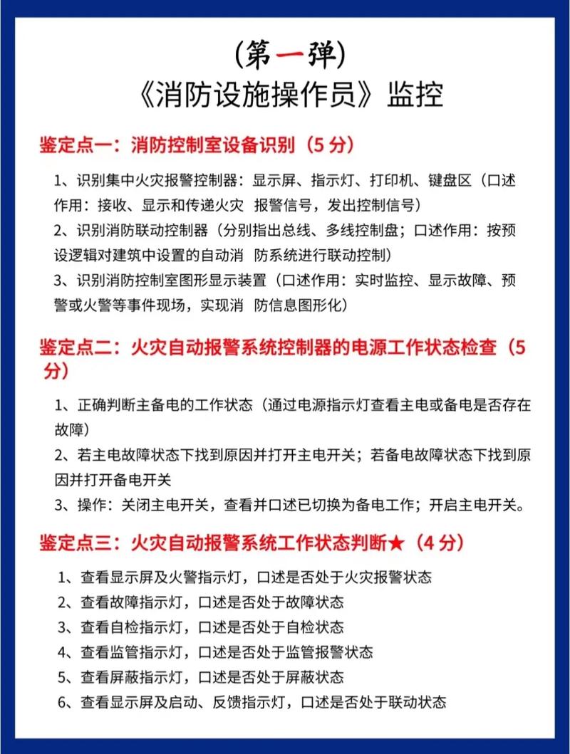 中国消防救援学院报考条件