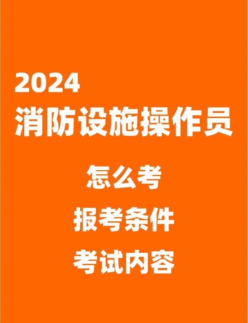 高考消防院校报考条件