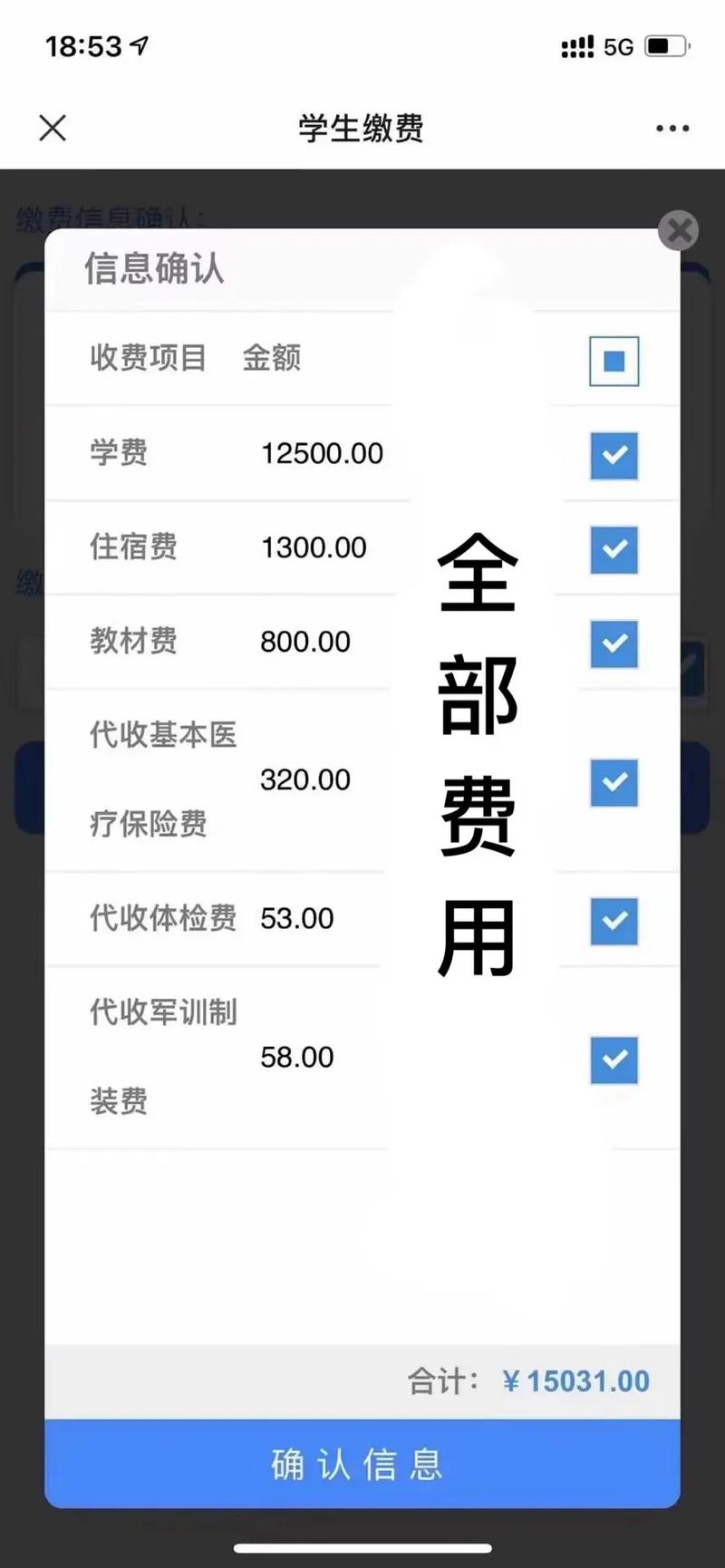 四川现代职业学院护理学费一年多少