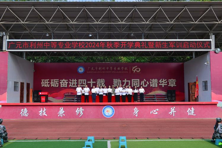 广元利州中专怎么样