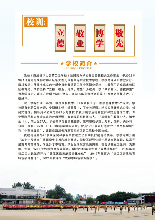 成都指南针职业技术学校的护理专业招生如何