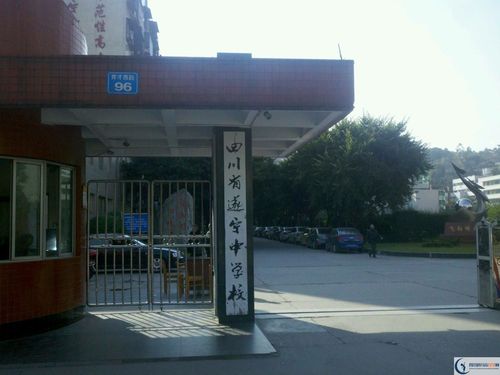 大英育才中学单位概况
