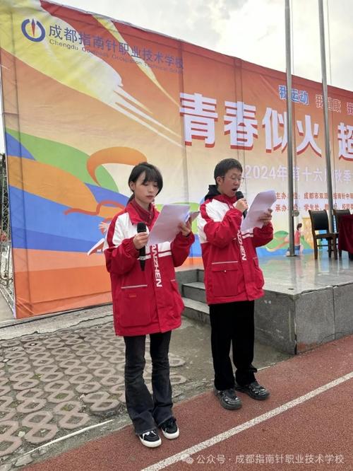 成都指南针学校是公办还是民办