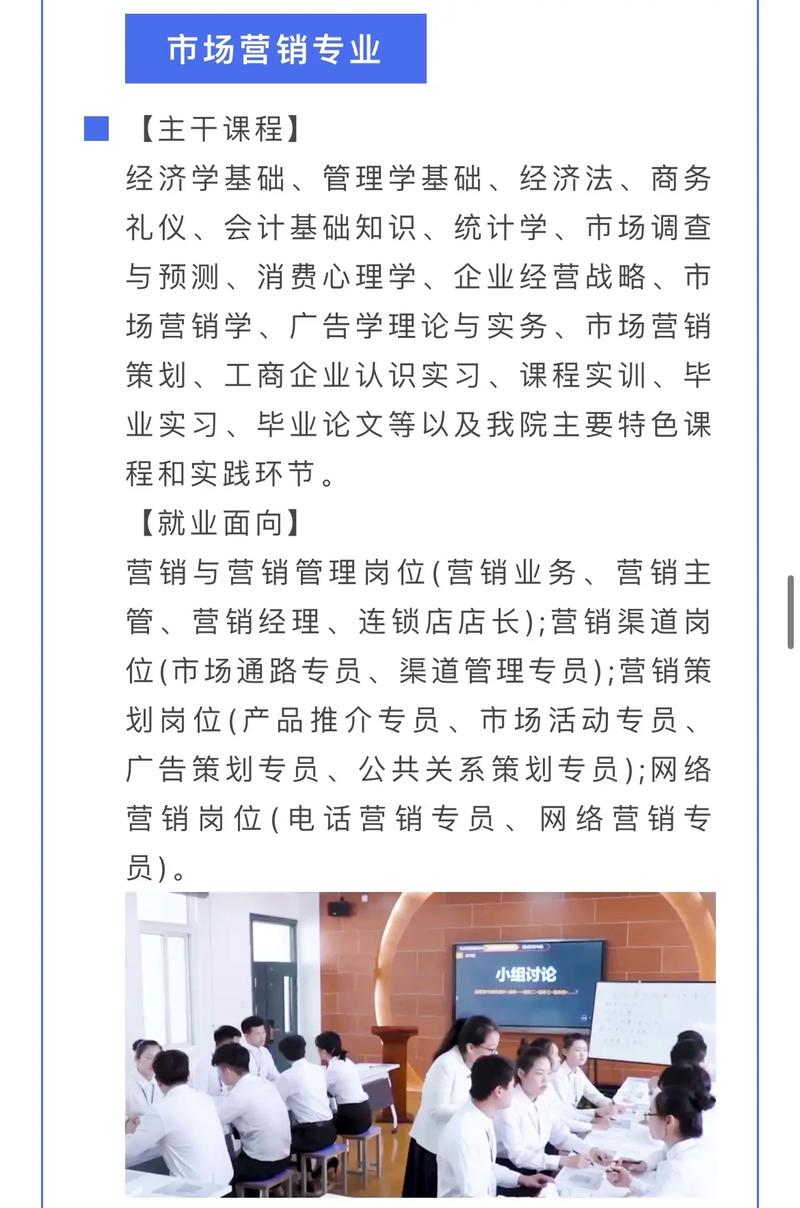 昆山花桥职业学校市场营销专业有哪些?