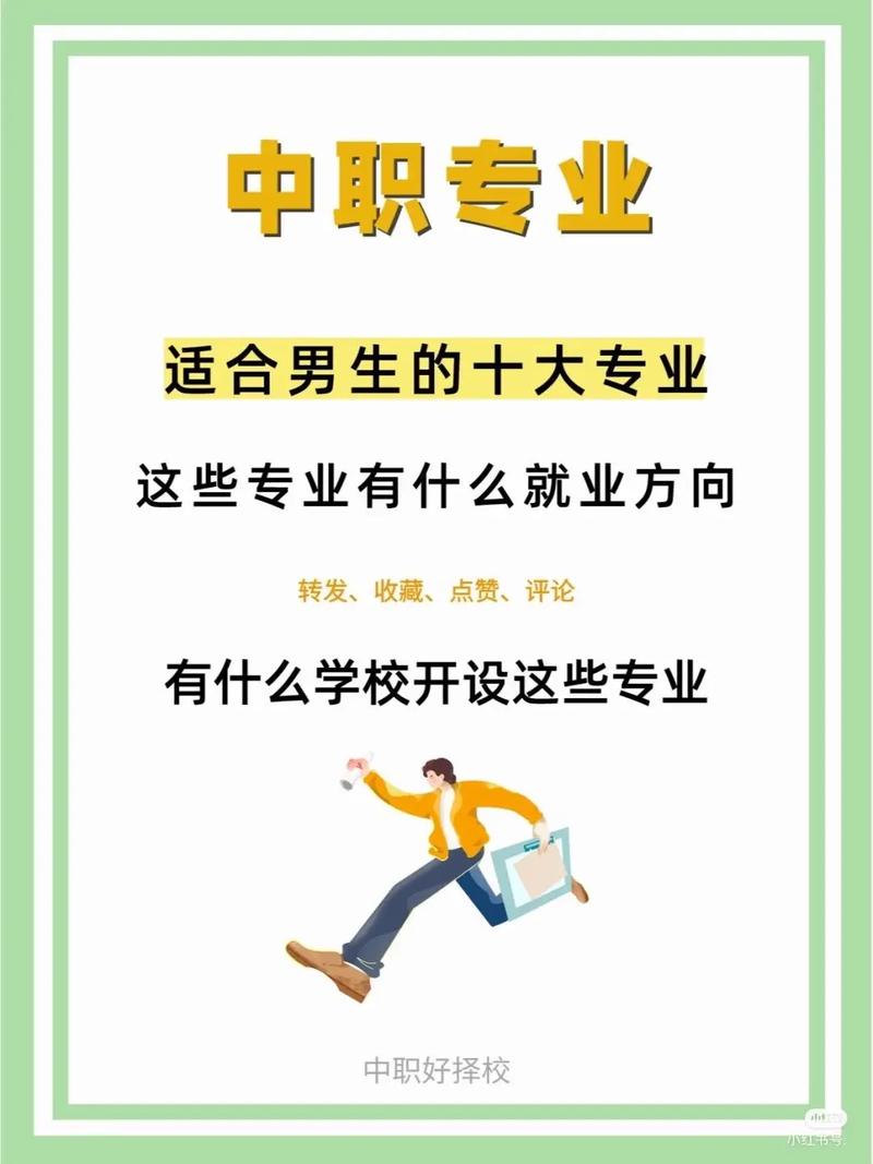 中职市场营销专业学出来有什么前途