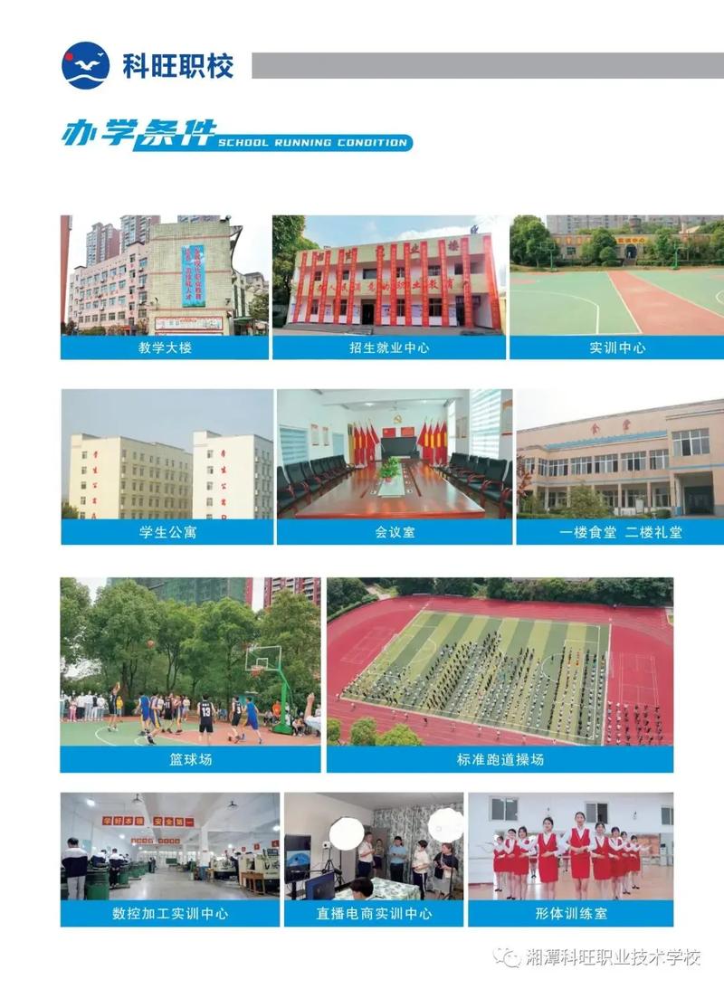湘潭县职业学校地址官方网站公办还是民办