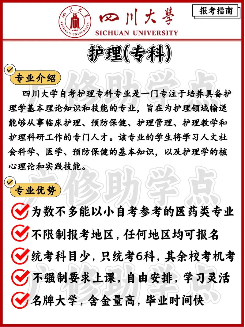 护理自考在哪报名?