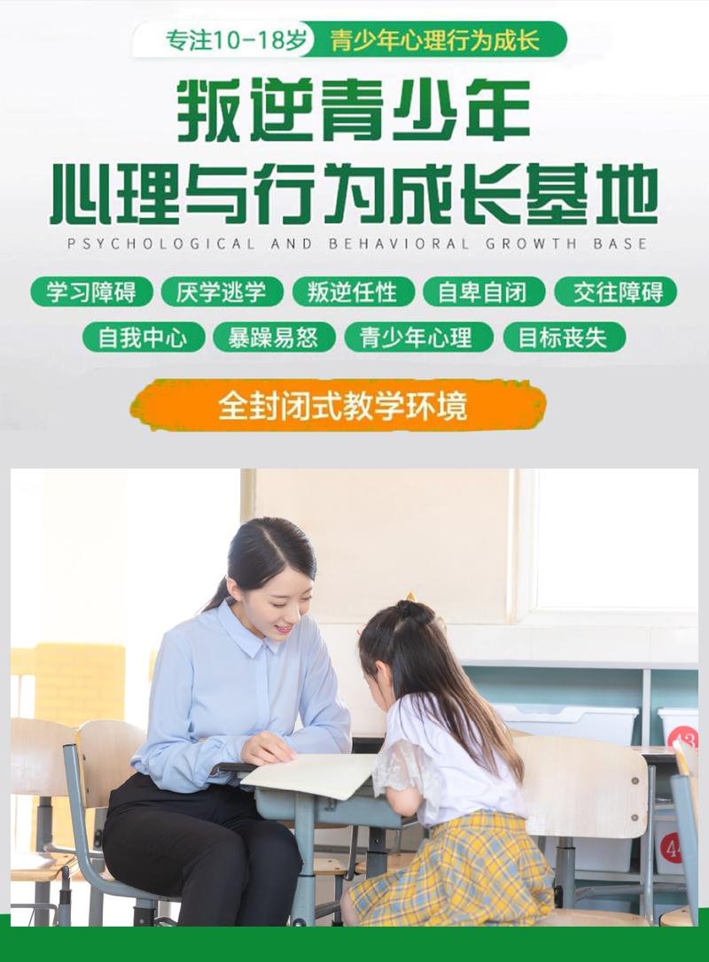 14岁的判逆女孩送到全封闭式特殊学校学习好不好