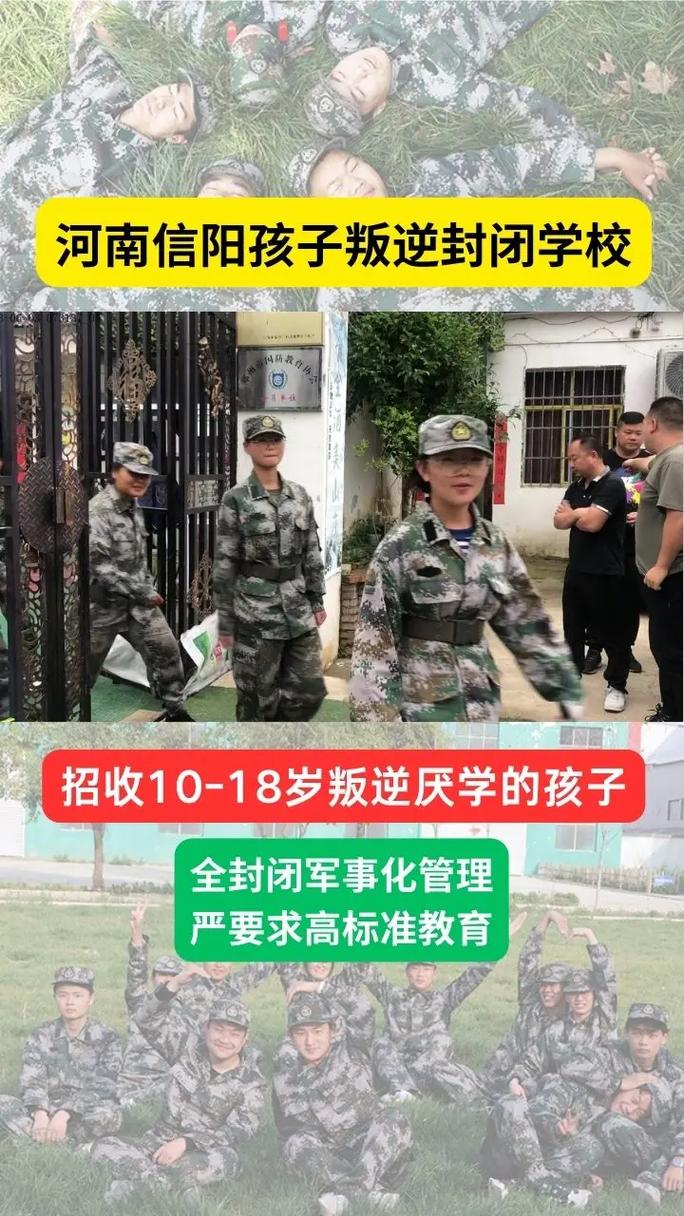 叛逆期孩子有哪些正规封闭式学校