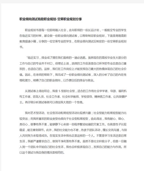 四川航空学校的空乘专业需要读几年