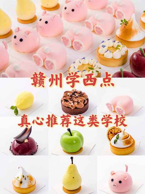 仪陇县天坤职业学校学西点三年后能参加高考吗?