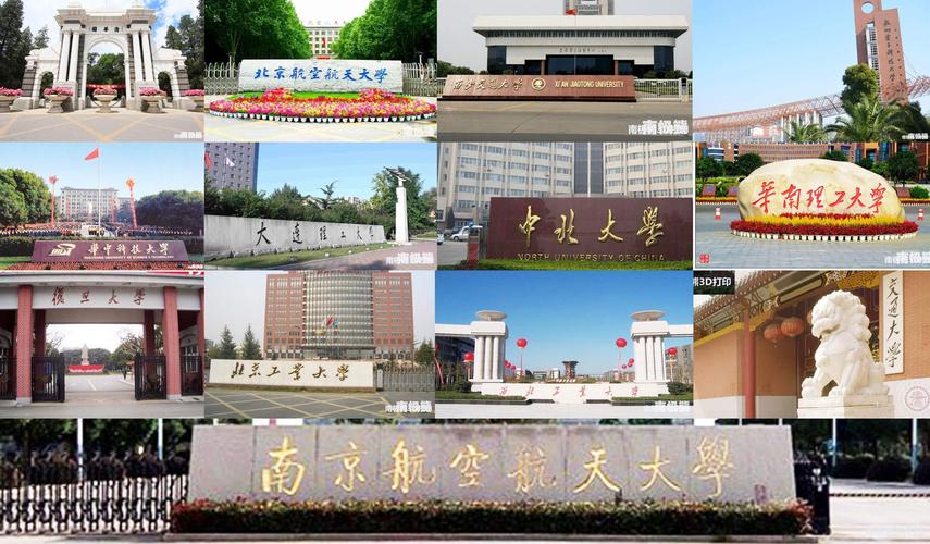 3D打印专业有那些学校