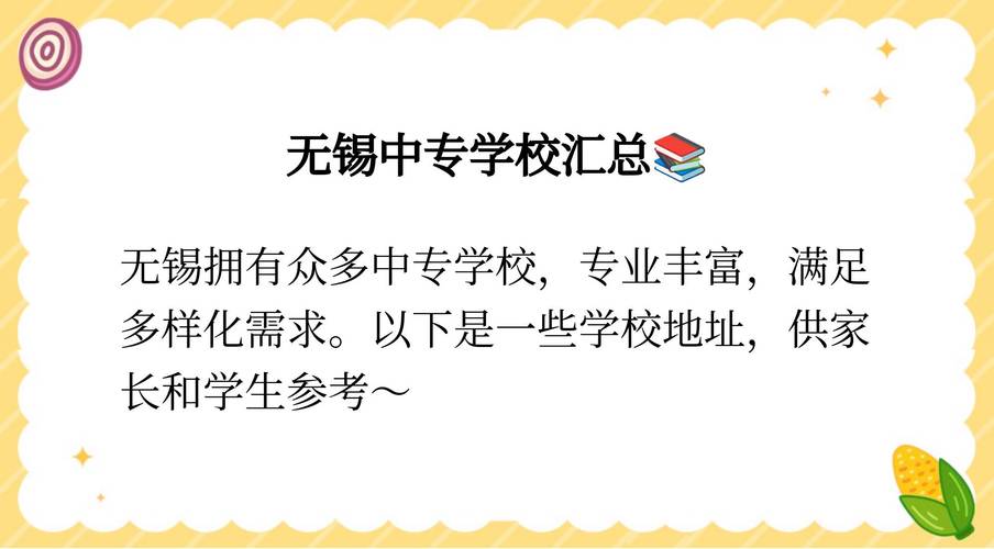 江苏宜兴轻工业学校2024年学费多少钱一年