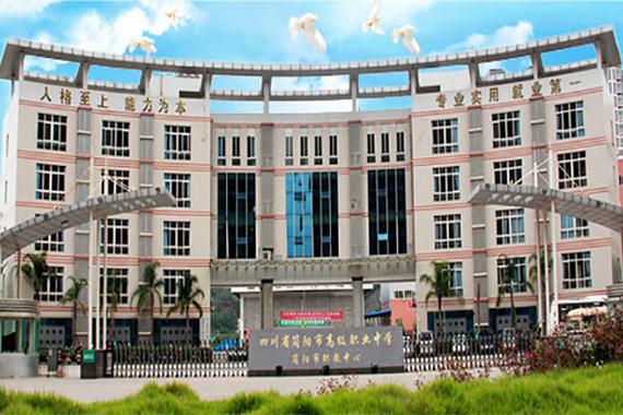 简阳市职高学校有哪些