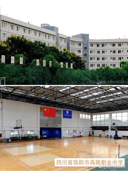 简阳有什么职高