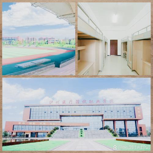 泸州机械学校有哪些