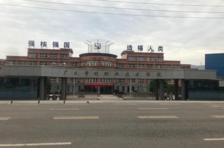 四川核工业技师学院生活条件怎么样