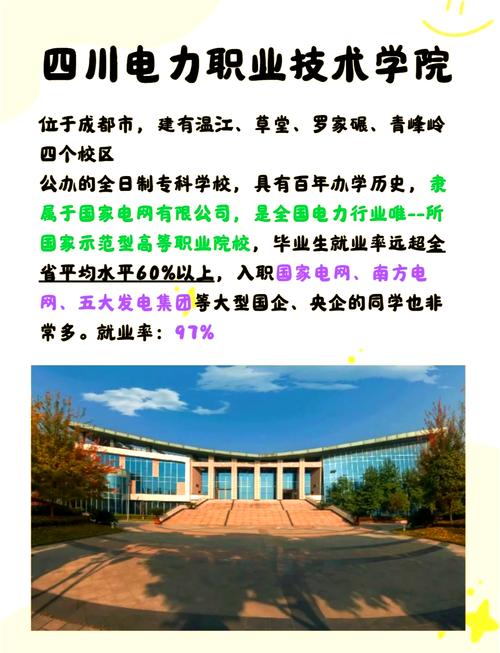 四川核工业工程学校好不好
