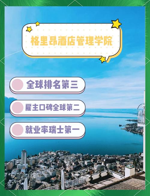 学旅游酒店管理好吗