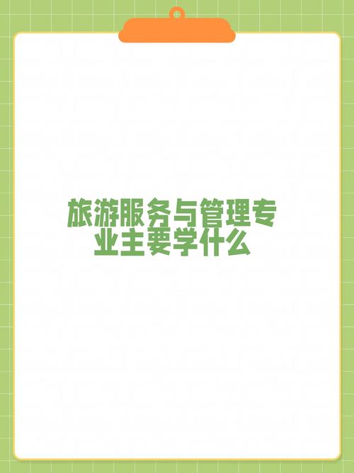 旅游与酒店管理这个专业怎么样?