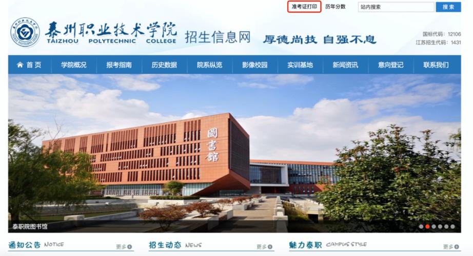 泰州职校哪个好