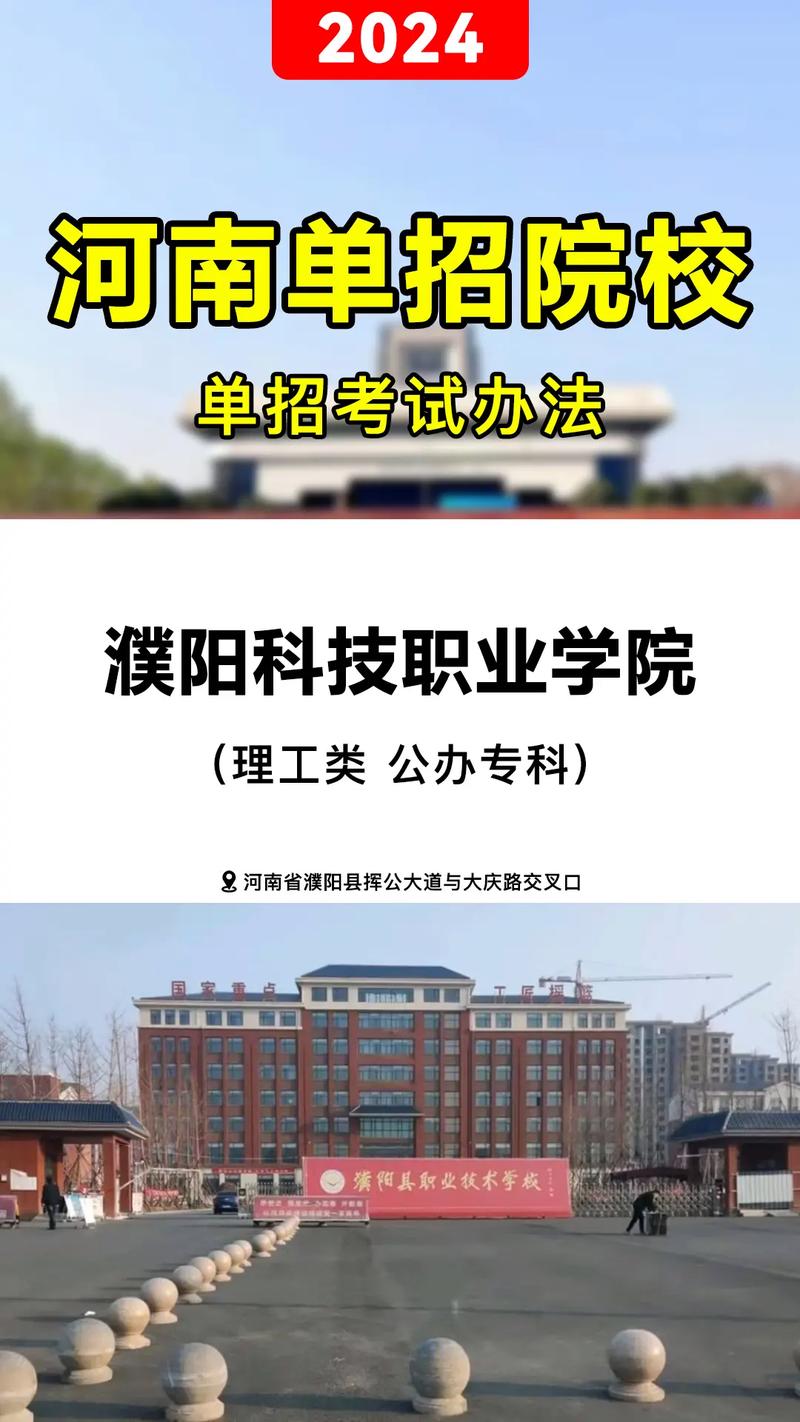 濮阳技校都有什么专业