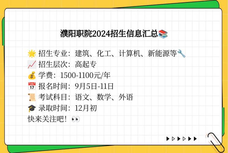 濮阳第二职业中等专业学校招生专业有哪些
