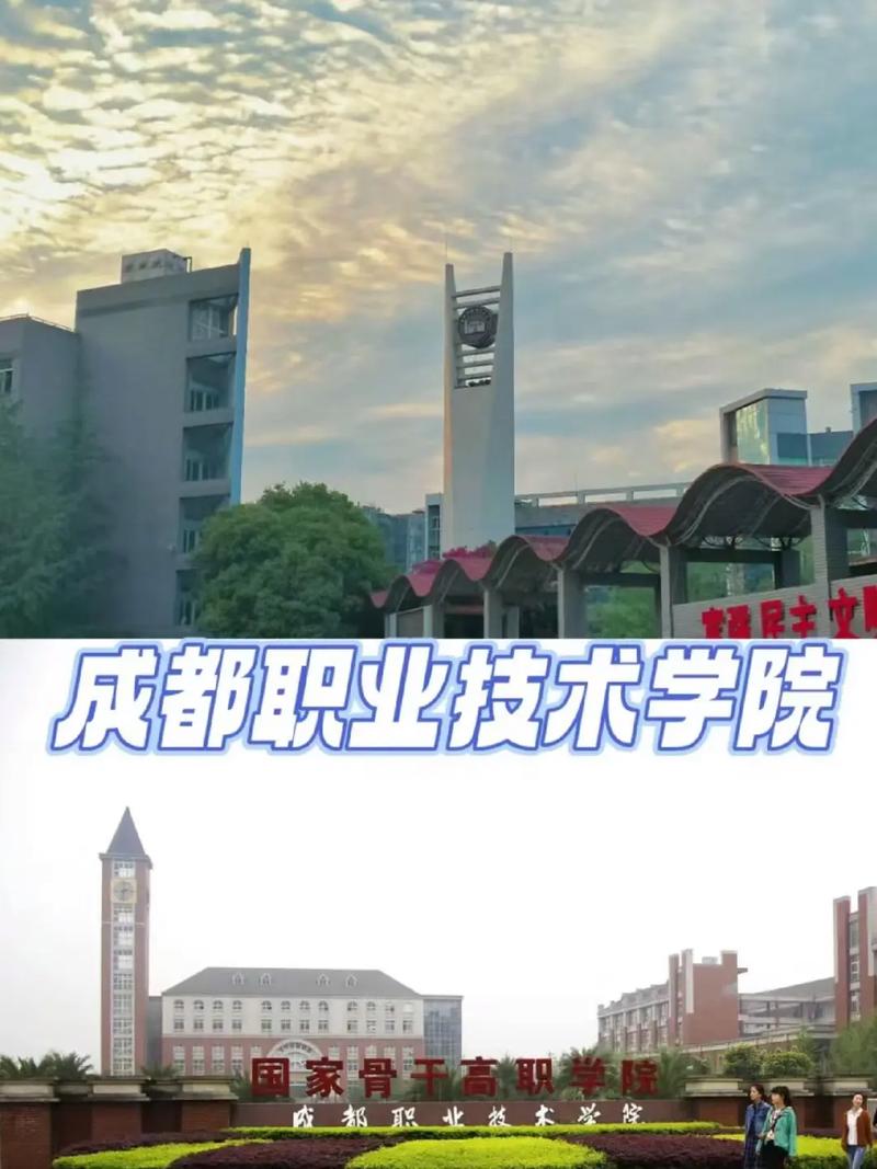 成都市指南针职业技术学校学校简介
