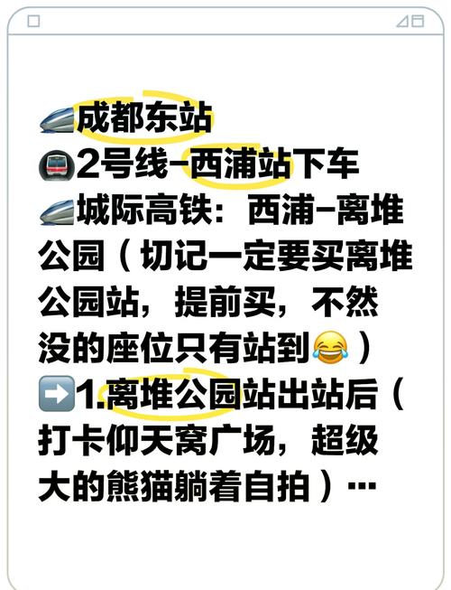 乘地铁2号线至成都锦江区锦欣职业学校应在哪个站下车