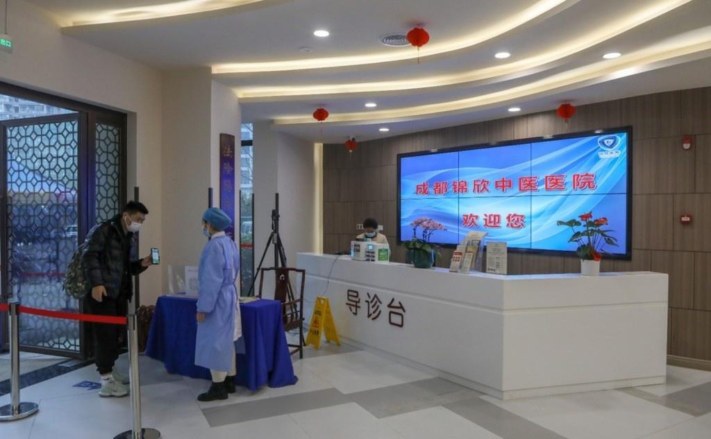 成都市锦欣中医院在那里