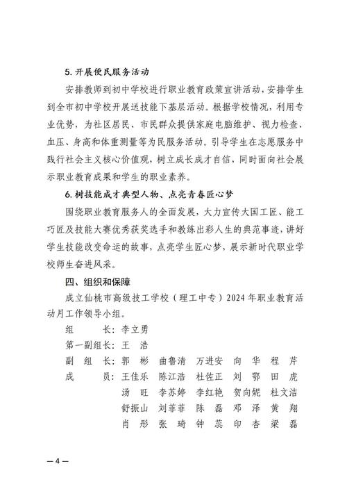 邯郸卫生学校2024年有哪些专业