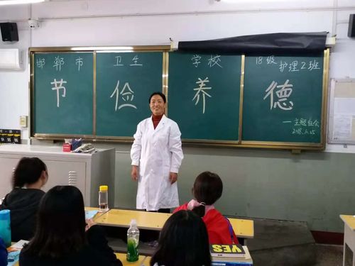 邯郸卫校地址在哪里