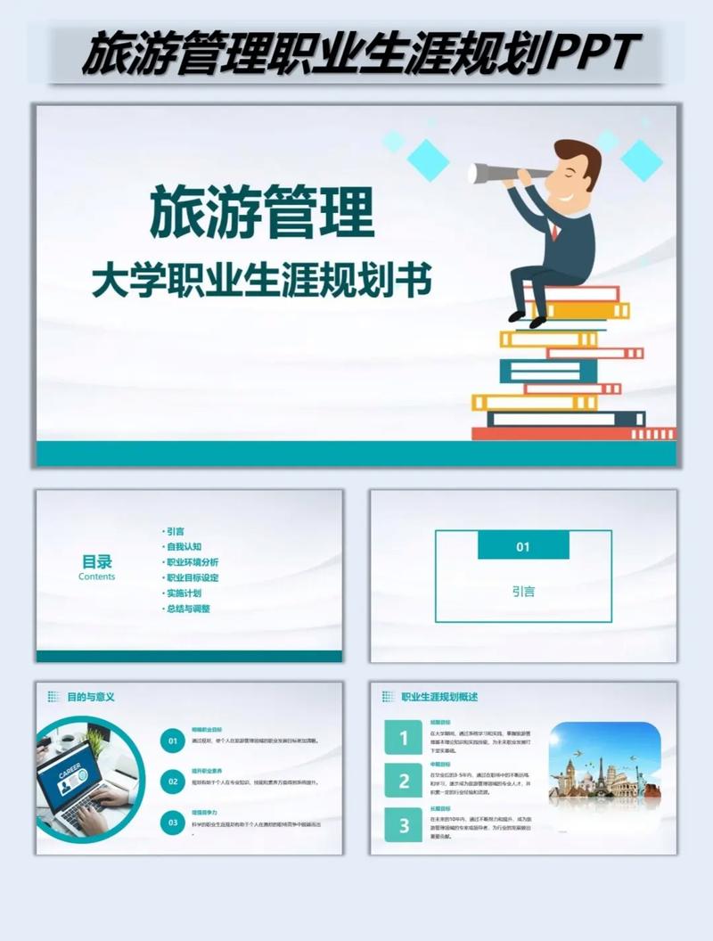 旅游管理类专业学什么