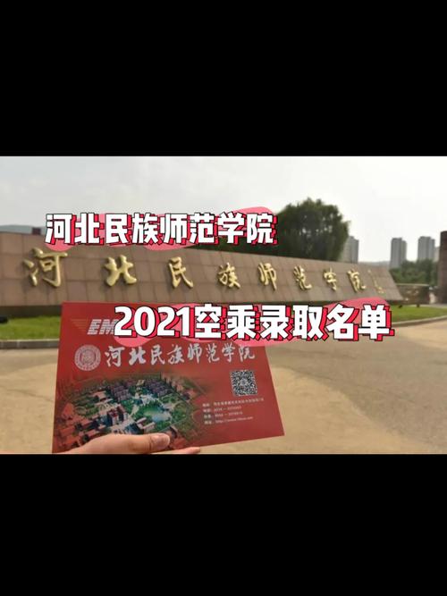 河北民族师范学院官方网站