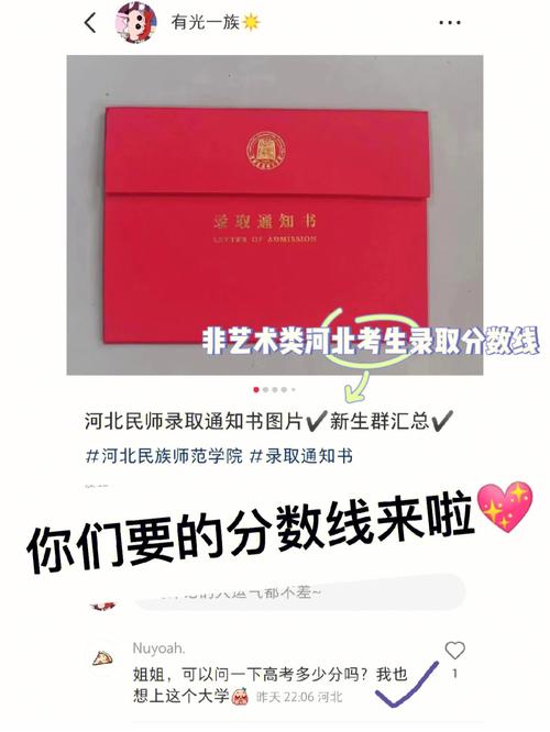 河北民族师范学院学校简介