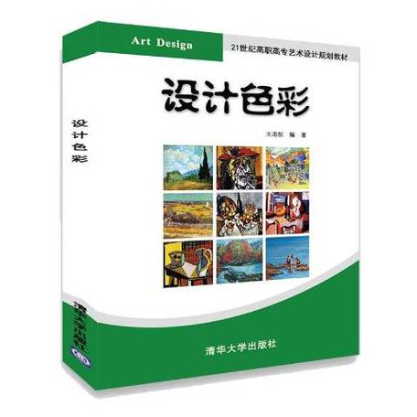 平面广告设计初学者该看什么书籍,特别是没有美术功底的,关于排版和色彩...