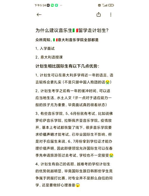 图兰朵计划可以申请到意大利的什么学校